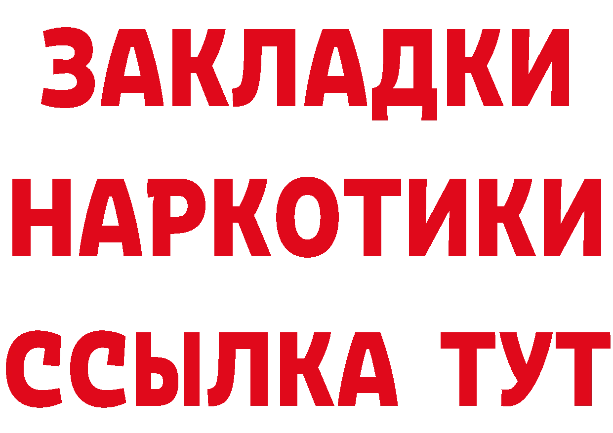 Купить закладку даркнет клад Краснокамск